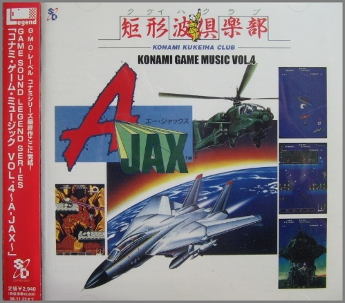 コナミ・ゲームミュージックvol.4 コナミ・ゲーム・ミュージック・コレクションVOL.4 - Amazon.com